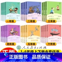 [正版]快乐读书吧人教版一二三四五六年级和大人一起读上册下小鲤鱼跳龙门稻草人中国神话传说童年小学生课外阅读书籍必读童年
