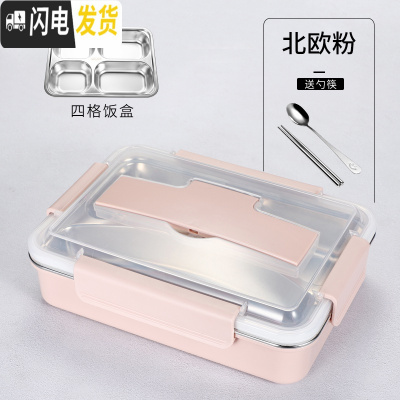三维工匠韩式加深成人上班族学生便当盒304不锈钢分格保温饭盒套装2格餐盒 中号粉色4格(送餐具)