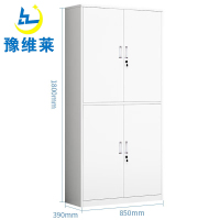 豫维莱备品柜四门台