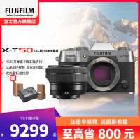 X-T50/XC15-45mm浩瀚银 标配 便携三向翻折屏静太拍摄4020万像素复古XT50 数码T50 4020万像素 1.6亿像素拍摄 复古全能