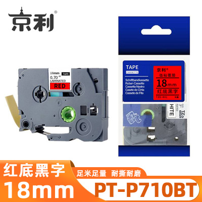 京利 标签色带兄弟 PT-P710BT 红底黑字18mm 个