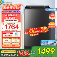 [水魔方全家桶]小天鹅波轮洗衣机12公斤大容量防缠绕银离子除菌深层除螨直驱变频全自动TB120M08DT家电国家政府补贴