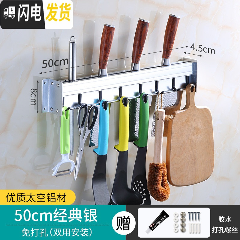 三维工匠厨房置物架壁挂式免打孔刀架刀具黑色太空铝收纳家用挂钩壁挂架子 [亮光款]置物架50CM[免打孔两用]
