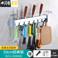 三维工匠厨房置物架壁挂式免打孔刀架刀具黑色太空铝收纳家用挂钩壁挂架子 [亮光款]置物架50CM[免打孔两用]