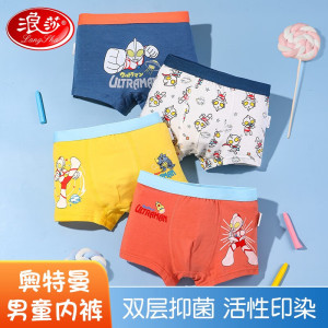 浪莎(LangSha)儿童内裤男童小男孩奥特曼平角裤青少年中大童四季肤短裤 格斗奥特曼 130 建议身高110-120c