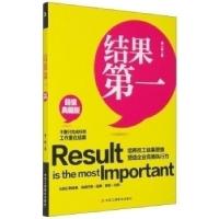 正版新书]结果郑一群9787802492462