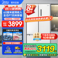 美的(Midea)508升变频一级能效法式多门双系统双循环除菌净味冰箱大容量BCD-508WTPZM(E)白色