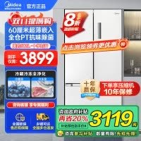 美的(Midea)508升变频一级能效法式多门双系统双循环除菌净味冰箱大容量BCD-508WTPZM(E)白色