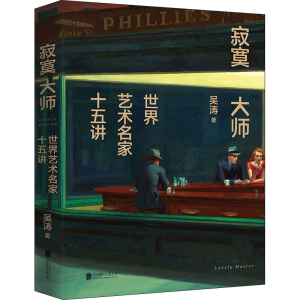 [M]寂寞大师-9787559648259