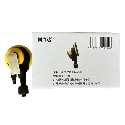 同力达气动打磨机抛光机5寸台