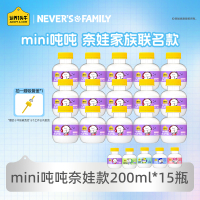 认养一头牛低温冷藏A2酪蛋白mini吨吨奈娃款200ml*15瓶儿童营养新鲜牛奶(颜色随机发货)