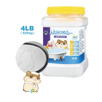 仓鼠浴沙洗澡用品套餐龙猫浴砂小宠物沐浴室洗澡沙