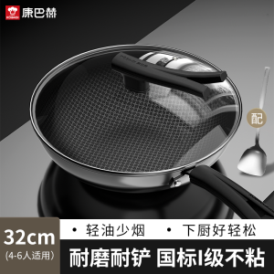 康巴赫炒锅蜂窝不粘锅家用电磁炉燃气灶专用不锈钢好轻松炒菜锅32cm