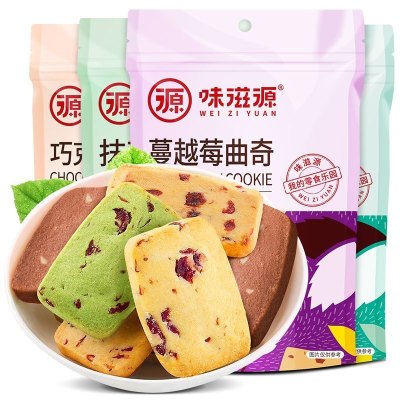 79元任选11件-味滋源曲奇100g/袋蔓越莓/芒果/巧克力/抹茶黄油小饼干网红零食手工糕点点心小吃