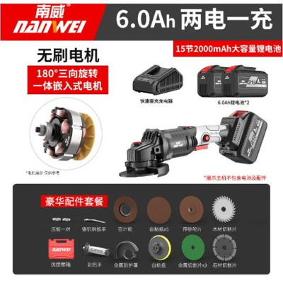 南威三向旋转款6.0AH两电+送大礼包无刷锂电角磨机
