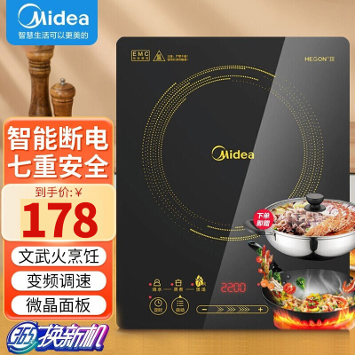 美的(midea)电磁炉 c22-wt2202 滑控触摸 2200w大火力 微晶面板 文武