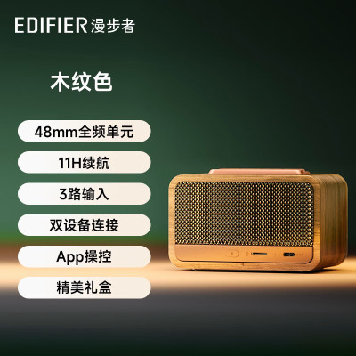 漫步者(EDIFIER)M130蓝牙音箱高品质复古音响V6.0户外家用电脑台式便携立体声环绕
