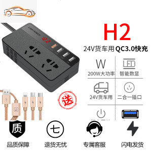[补贴10%]车载逆变器12V转多功能汽车用电源转换噐插座点烟器充电器24V 24V+200W+QC3.0快充+送三合