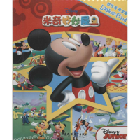 [M]找找看萌宝版-9787549956340