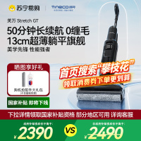 添可智能洗地机家用躺平0缠吸拖洗地一体扫拖吸洗拖地一体机拖地机Stretch GT自动清洗