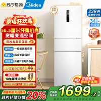 美的(Midea)电冰箱239L三开门多门风冷无霜变频一级能效节能省电轻音净味保鲜宿舍租房冰箱 MR-251WTPE国补