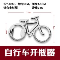 钥匙扣啤酒开瓶器创意简约匙扣钥匙扣啤酒启子男腰挂红酒开瓶器 敬平 自行车开瓶器