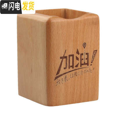 三维工匠木质笔筒创意办公用品实木笔筒摆件 方形榉木多功能桌面收纳笔筒 加油