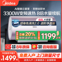 美的(Midea)电热水器60升3300W变频速热镁棒免换内胆免清洗一级能效美肤浴家用储水式F6033-JE8(HE)