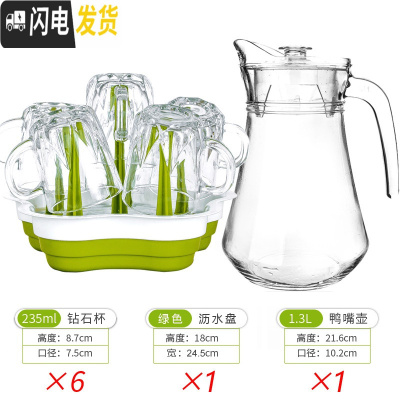 三维工匠家用冷水壶凉开水玻璃水壶凉水壶套装大容量凉水杯扎壶耐热茶壶 1鸭嘴壶+6钻石杯+沥水盘(绿)