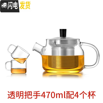 三维工匠加厚耐热玻璃茶壶功夫茶具不锈钢内胆过滤花茶冲茶壶泡茶器 透明手把470+4只小杯