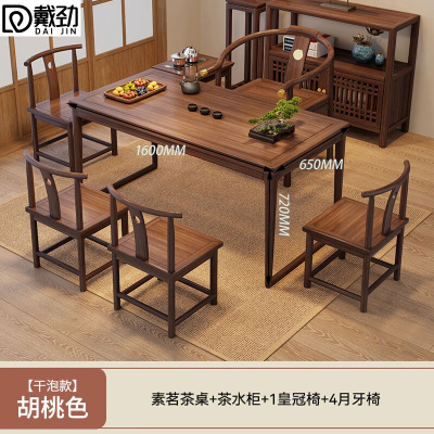 戴劲茶桌组合实木客厅家用简约小茶台新中式1.6素茗+1皇冠椅4月牙边柜