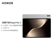 荣耀平板MagicPad 3 13.3英寸 165Hz超高刷护眼屏 12450mAh青海湖电池 12GB+256GB 星空灰