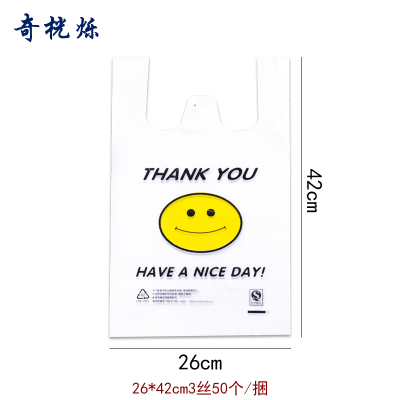 奇桄烁塑料袋打包袋3丝26*42cm50个/捆