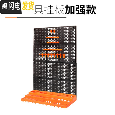 三维工匠洞洞板汽车工具挂板展示置物架五金挂架墙壁面整理收纳架 推荐挂板(654*495*230mm)-加强收藏加购送挂钩