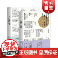 日本名词故事系列你所不知道的日本名词故事 你一定想知道的日本名词故事 新井一二三 日本文学 图书 上海译文出版社