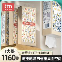[补贴10%]平板纸5大提壁挂式抽纸整箱批餐巾擦手纸巾草纸平板卫生纸厕纸 1包