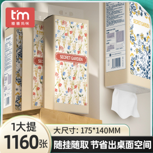 [补贴10%]平板纸5大提壁挂式抽纸整箱批餐巾擦手纸巾草纸平板卫生纸厕纸 1包