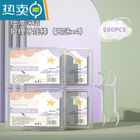 敬平牙线家庭装超细家用大包装圆牙线棒剔牙签线薄荷便携盒装 无味*4盒装 8cm 200支