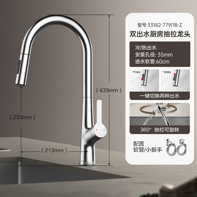 九牧(JOMOO)厨房抽拉水龙头极简360度旋转冷热洗菜盆龙头33182-779/1B-Z