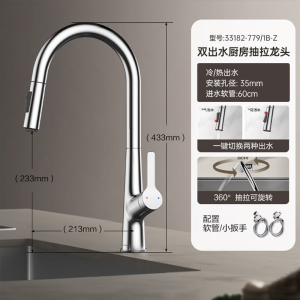 九牧(JOMOO)厨房抽拉水龙头极简360度旋转冷热洗菜盆龙头33182-779/1B-Z