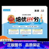 英语[人教版] 五年级上 [正版]2023王朝霞培优100分一年级试卷测试卷全套二年级三四五六年级上册小学语文数学英语人