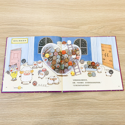 如果你不早点睡觉(全2册)