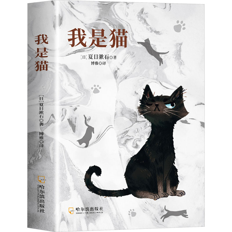 我是猫夏目漱石猫桑一出口句句扎心戳破人间荒唐事