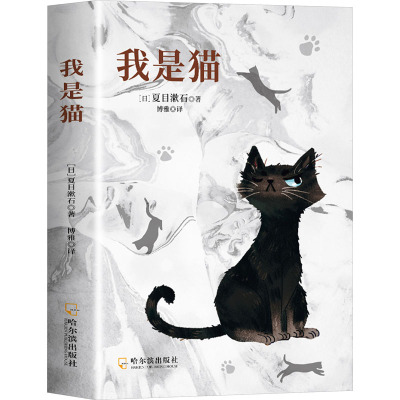 我是猫夏目漱石猫桑一出口句句扎心戳破人间荒唐事