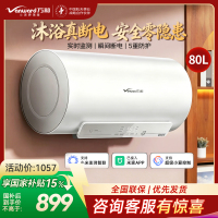 万和(Vanward)[节能星Q2Ultra]电热水器80升一级能效3300W三档变频速热出水断电安全终身免换镁棒