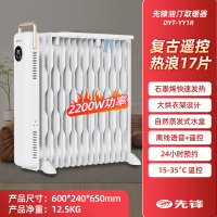 先锋取暖器电油汀家用电暖器13片15片17片烤火炉油酊暖风机轻音恒温电暖气