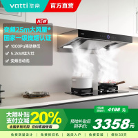 [官方旗舰]华帝(vatti)变频三腔·惊世S12+75B烟灶套餐25m³大吸力欧式抽油烟机5.2kW大火燃气灶具天然气