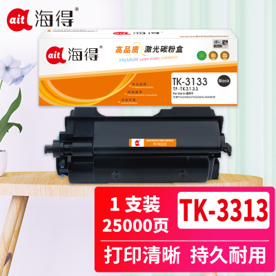 海得TK-3133黑色墨粉盒TF-TK3133适用京瓷 FS4200DN FS4300DN 3560机型