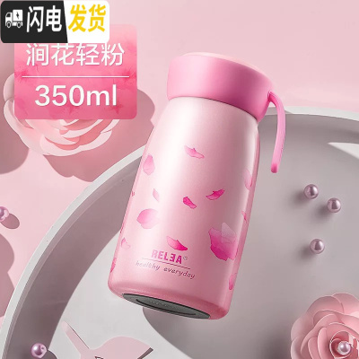 三维工匠保温保冷大肚杯女学生316不锈钢便携韩版夏天保凉水壶迷你 涧花轻粉350