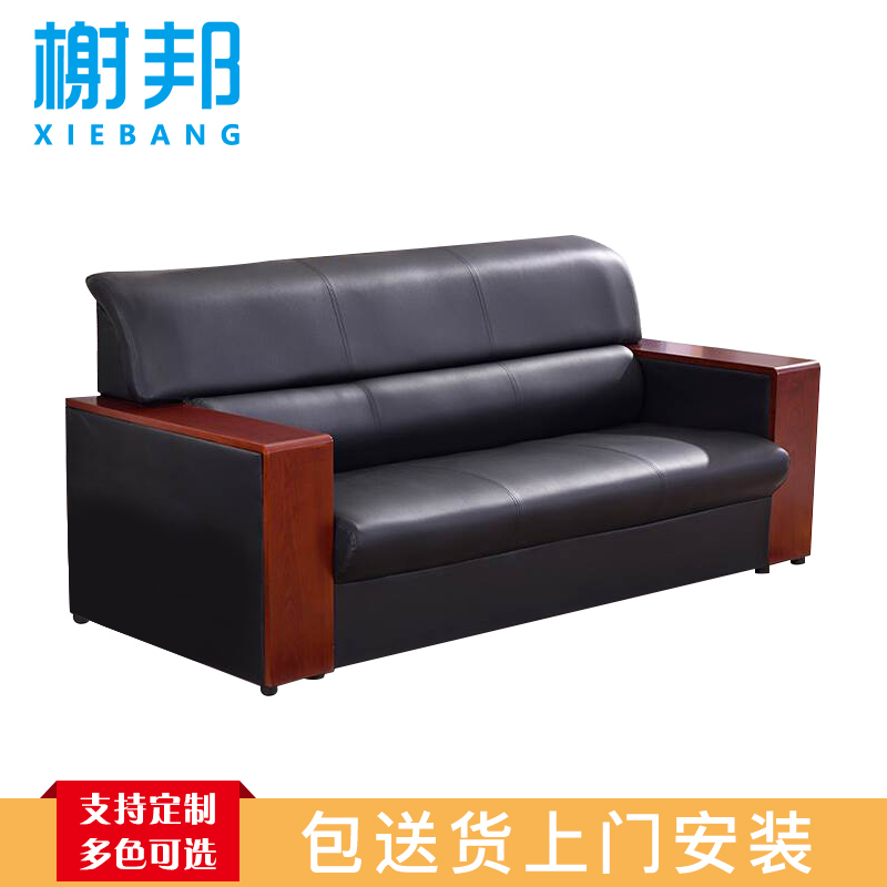 榭邦 办公家具 优质沙发 三人沙发 23